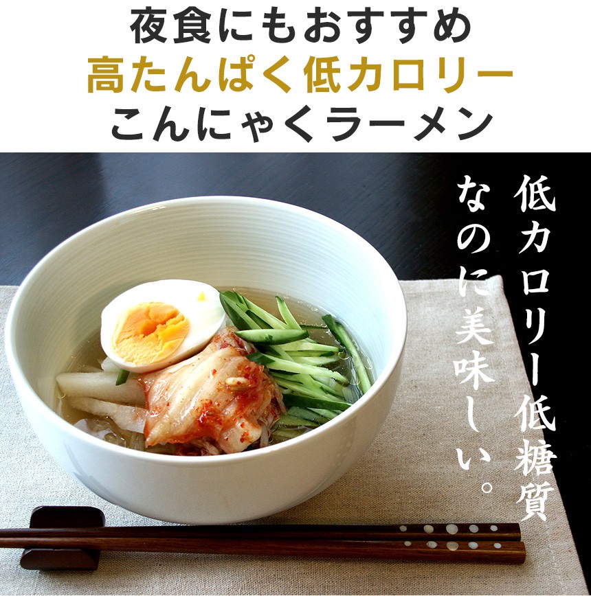 こんにゃくラーメン 人気4種類×6食セット