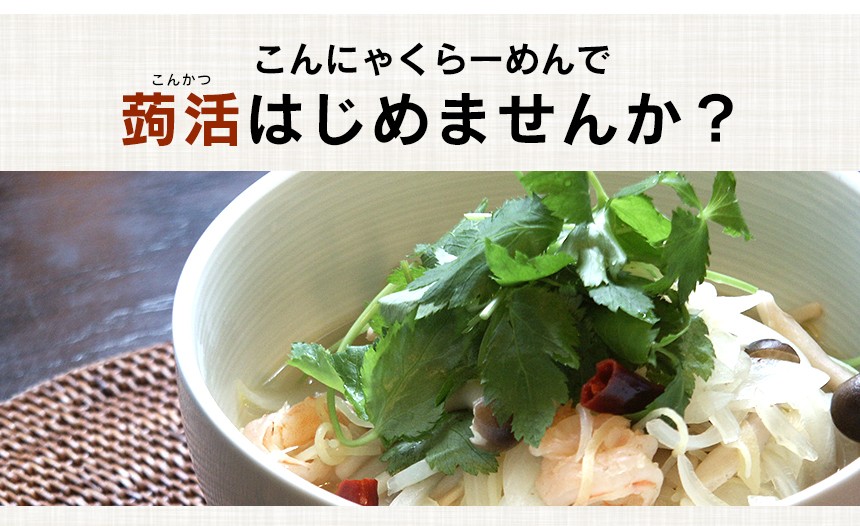 こんにゃくラーメン 人気4種類×6食セット