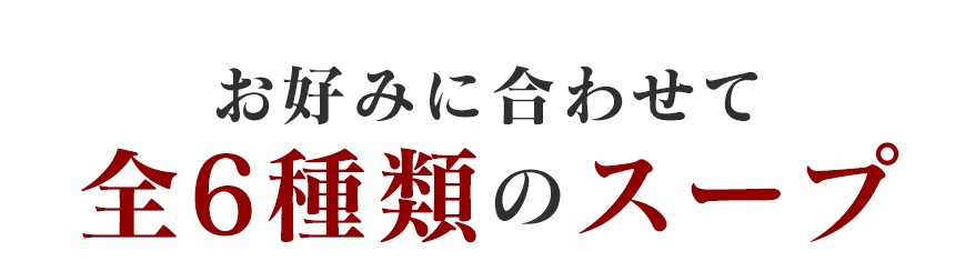 こんにゃくラーメン お試し全6種類×1食セット