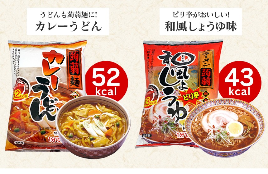 こんにゃくラーメン お試し全6種類×1食セット