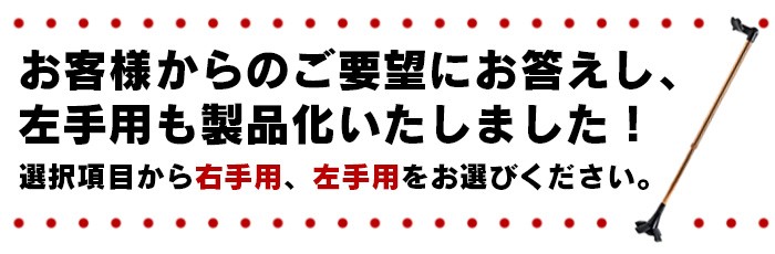 安心着地4脚ステッキ