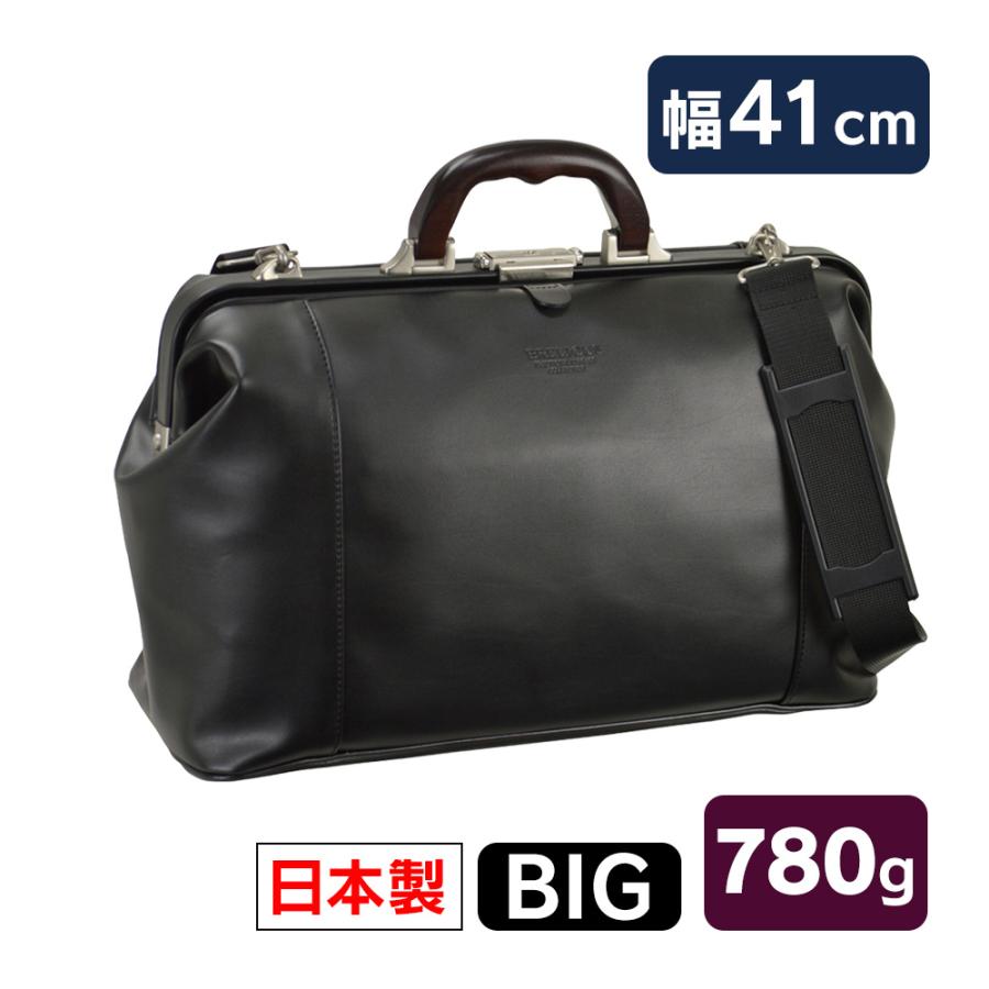 ダレスバッグ ミニ 小型 日本製 豊岡製鞄 メンズ 幅31cm 高級 B5 男性 