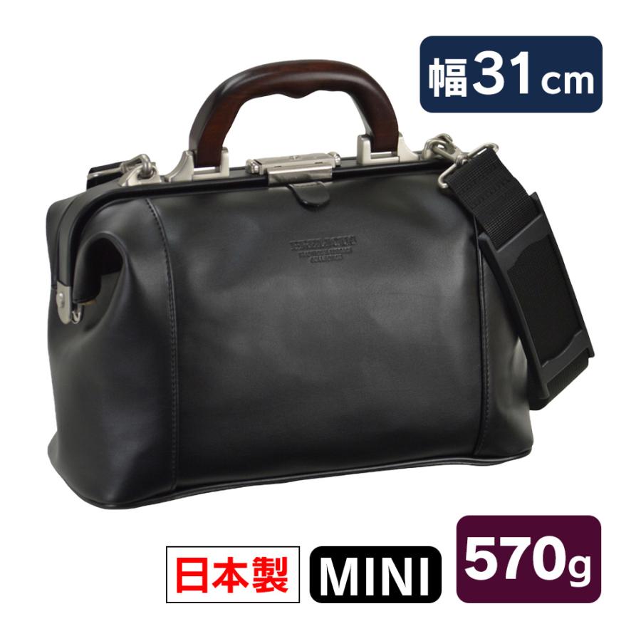 ダレスバッグ ミニ 小型 日本製 豊岡製鞄 メンズ 幅31cm 高級 B5 男性 