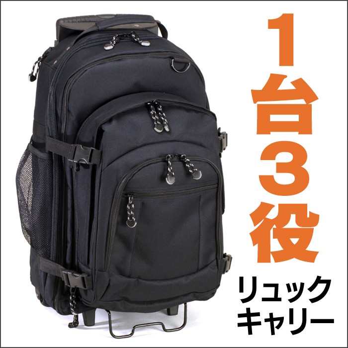 人気商品 キャリーバッグ トローリーバッグ トラベルバッグ 3way リュック ガルウ 1850g 最大36l 着脱式デイパック付き スーツケース キャリーバッグ