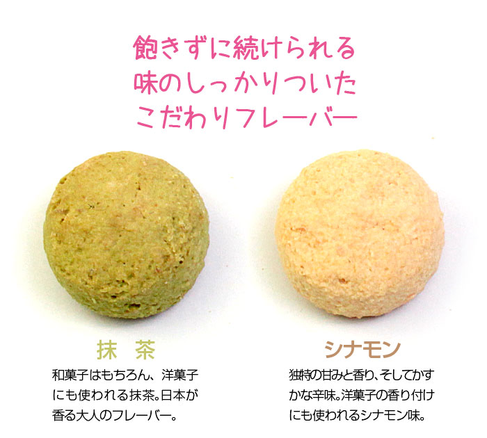 満腹＆ヘルシー豆乳おからクッキー 1kg