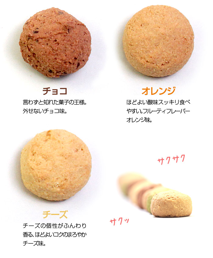 満腹＆ヘルシー豆乳おからクッキー 1kg
