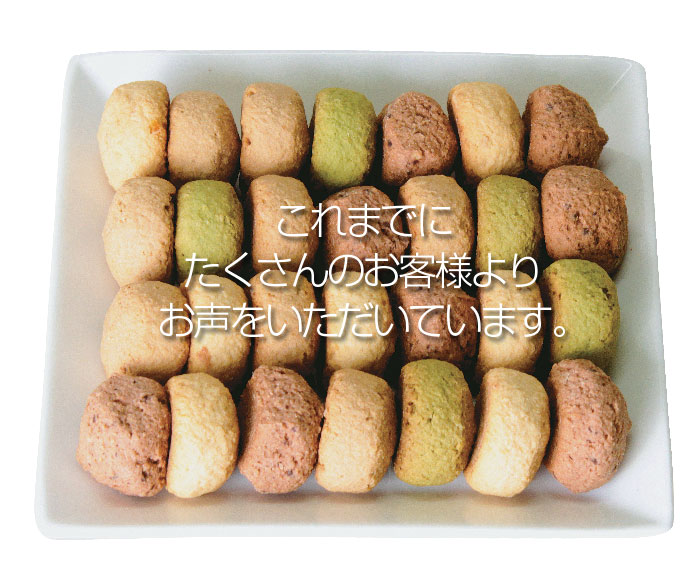 満腹＆ヘルシー豆乳おからクッキー 1kg