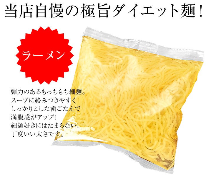 ダイエットこんにゃく麺　替え玉30食セット