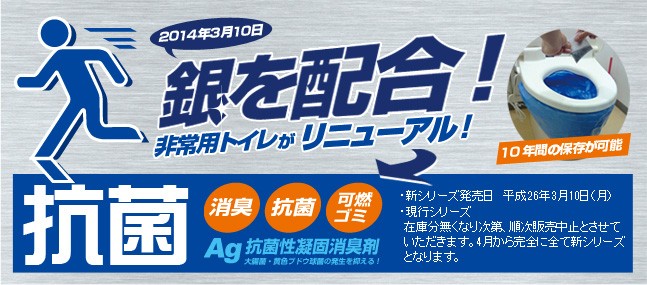 防災グッズ 簡易トイレ 非常用トイレ 30回 10年保存・抗菌ヤシレット