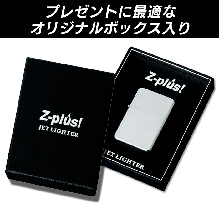 Z-PLUS ジェットライター☆アウトドア・テイストの、風に強いジェットフレームライター！