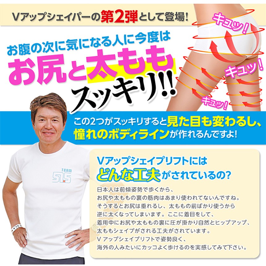Vアップシェイプリフト