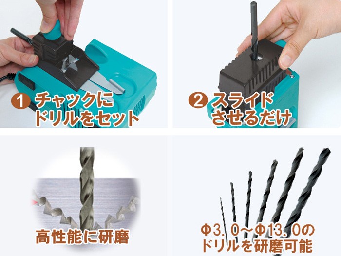 mieさん専用 ドリル研磨機 ドリル研研 万能研磨機 ドリル研磨器 研磨マシン