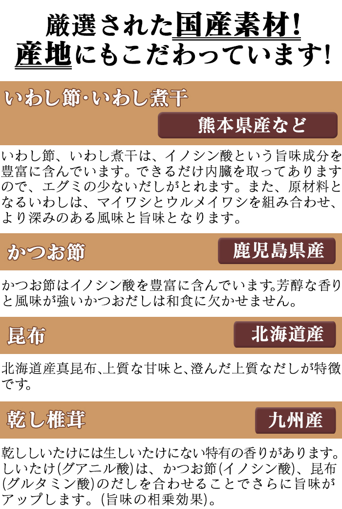 天然 だし パック 特撰25袋