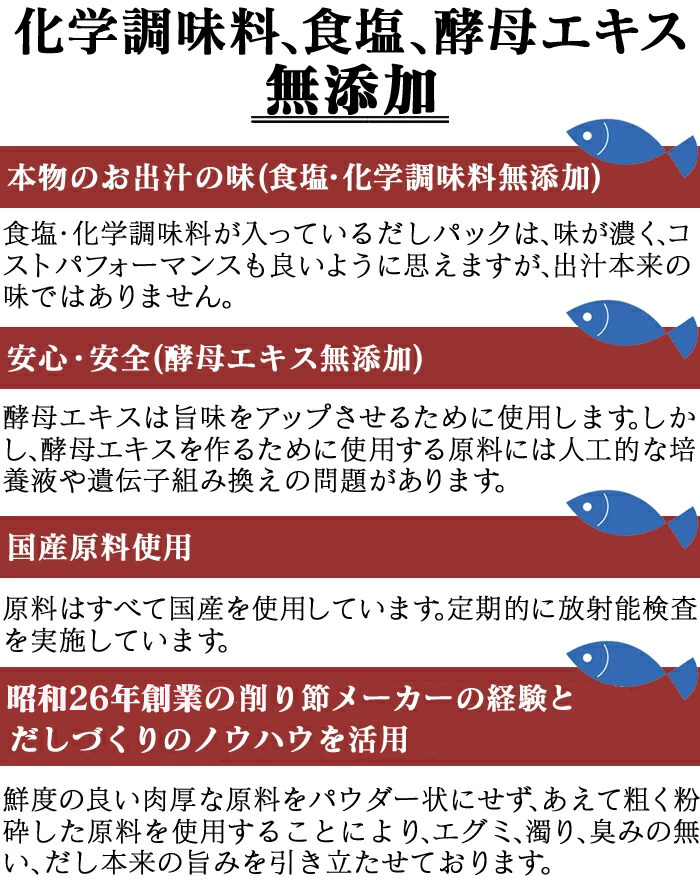 天然 だし パック 特撰100袋セット