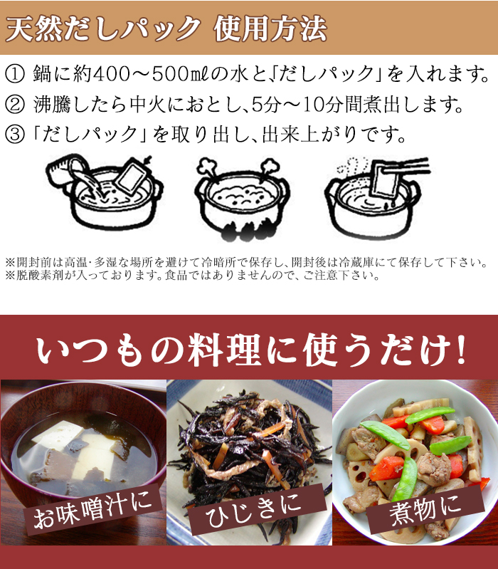 天然 だし パック 特撰100袋セット