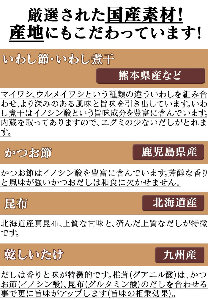 だし パック 十二単 20袋