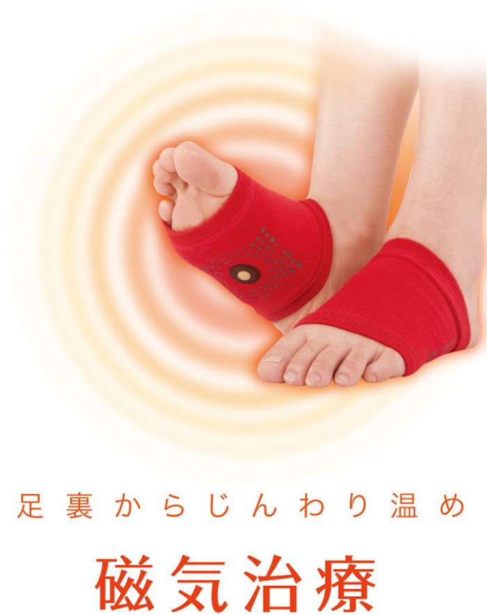 足裏サポーター 血行促進 グッズ 永久磁石 足裏の痛み 遠赤外線 磁気
