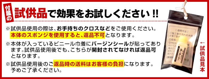 スプレー式 復元剤 輝き風の如し 120gボトル