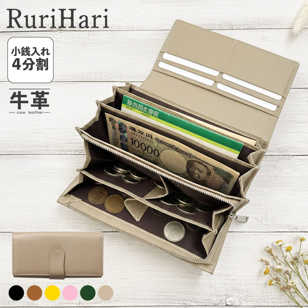 RuriHari 長財布 レディース 本革 大容量 使いやすい 牛革 通帳 小銭