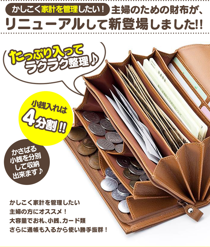 財布 長財布 レディース 小銭 仕切り 小銭分割 小銭仕切り 小銭が分け