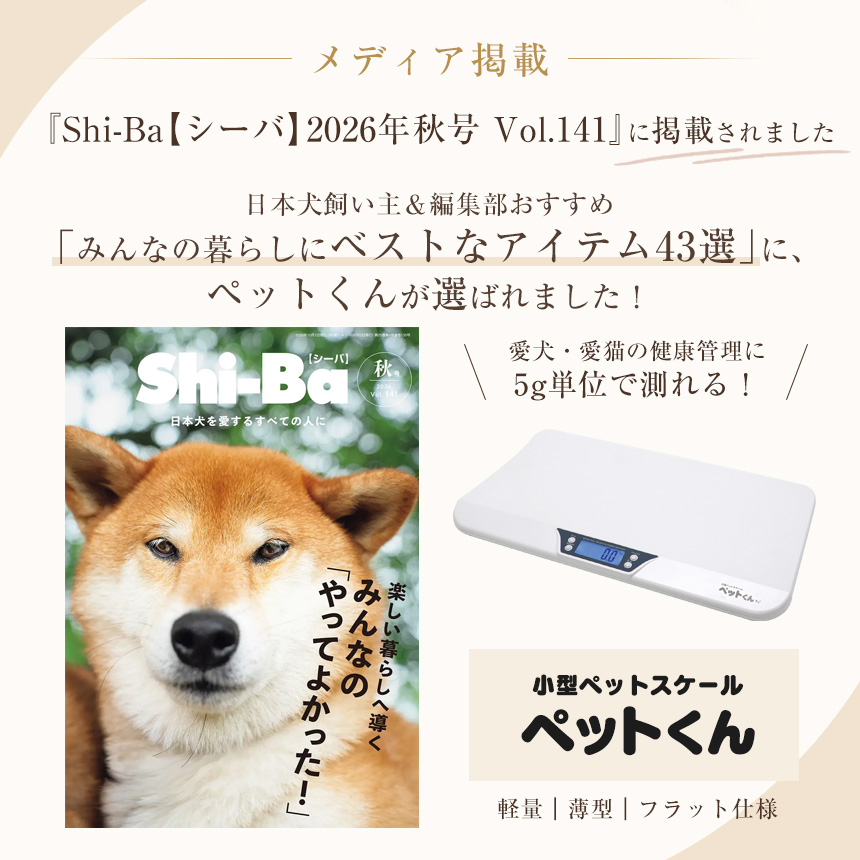 ペットくん ペットマット付