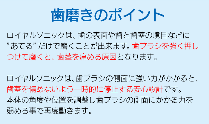 ロイヤルソニック 充電式音波歯ブラシ