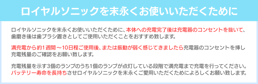 ロイヤルソニック2 充電式音波歯ブラシ