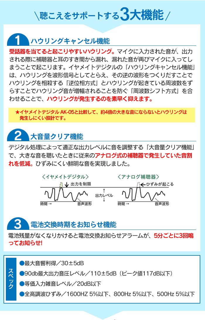 オムロン イヤメイトデジタル AK-10 【非課税】【新聞掲載】【カタログ掲載1610】