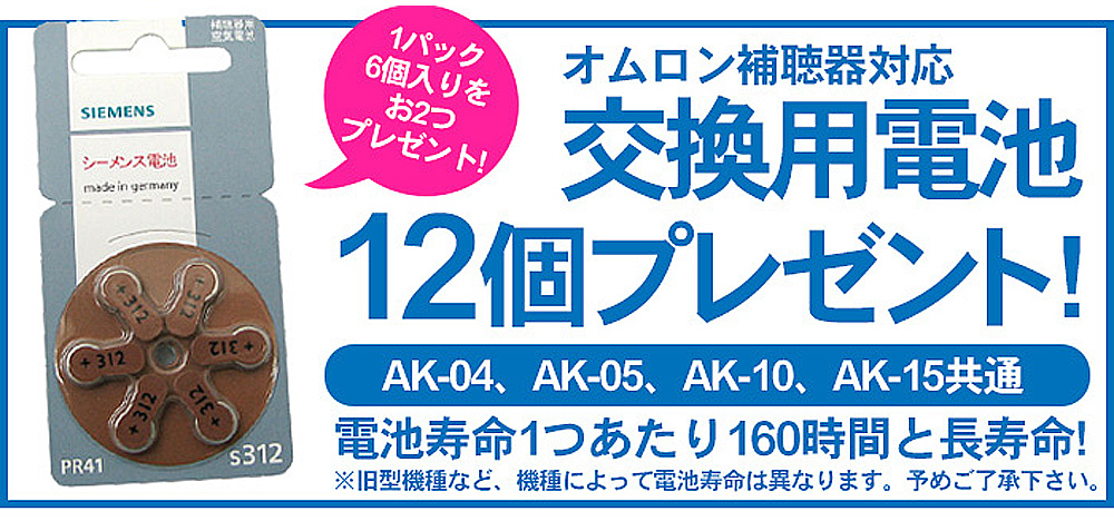 補聴器 オムロン補聴器 イヤメイトデジタル AK-15 ak15 日本製 デジタル式補聴器 耳穴 耳あな型 軽量 小型 電池式  :76368-11:暮らしの幸便 - 通販 - Yahoo!ショッピング