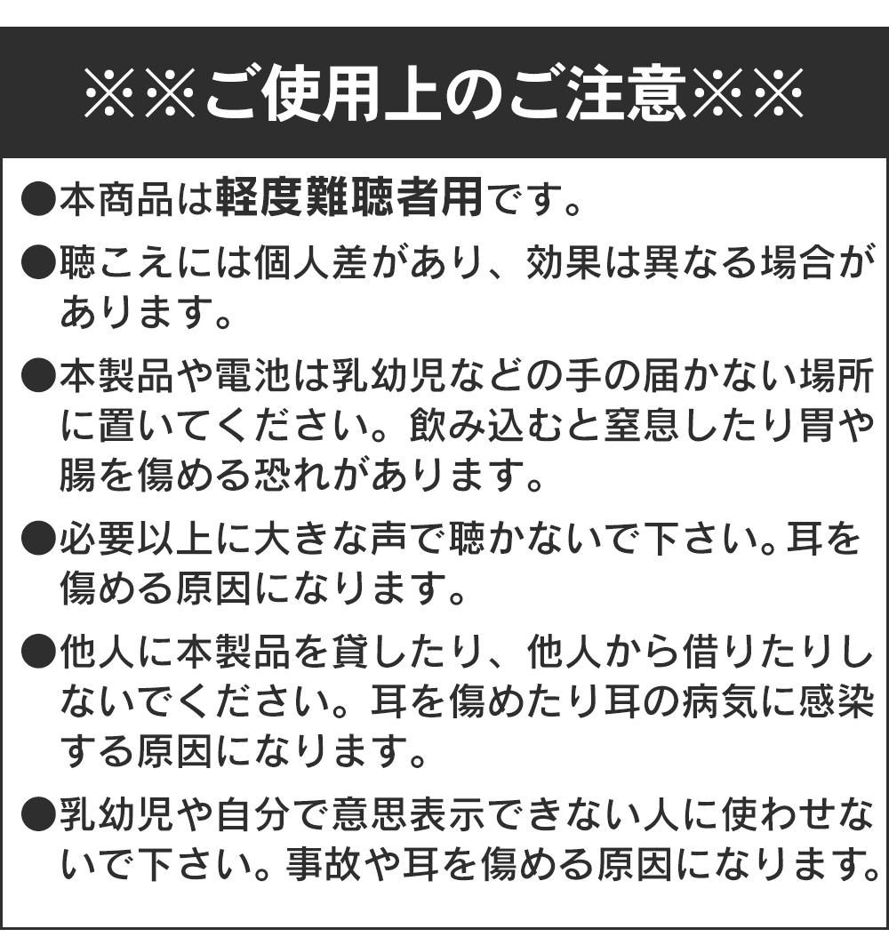 デジタル式補聴器 オムロンイヤメイトデジタルAK-15