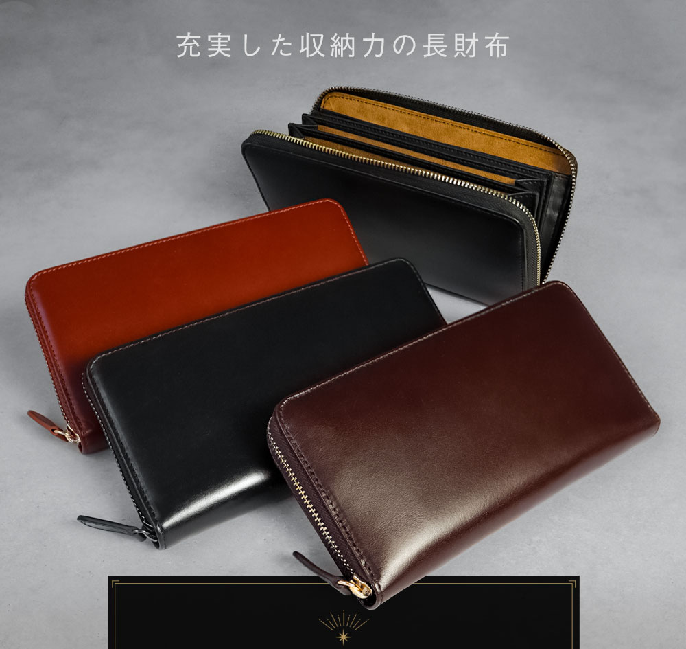 牛革ラウンドファスナー多機能長財布