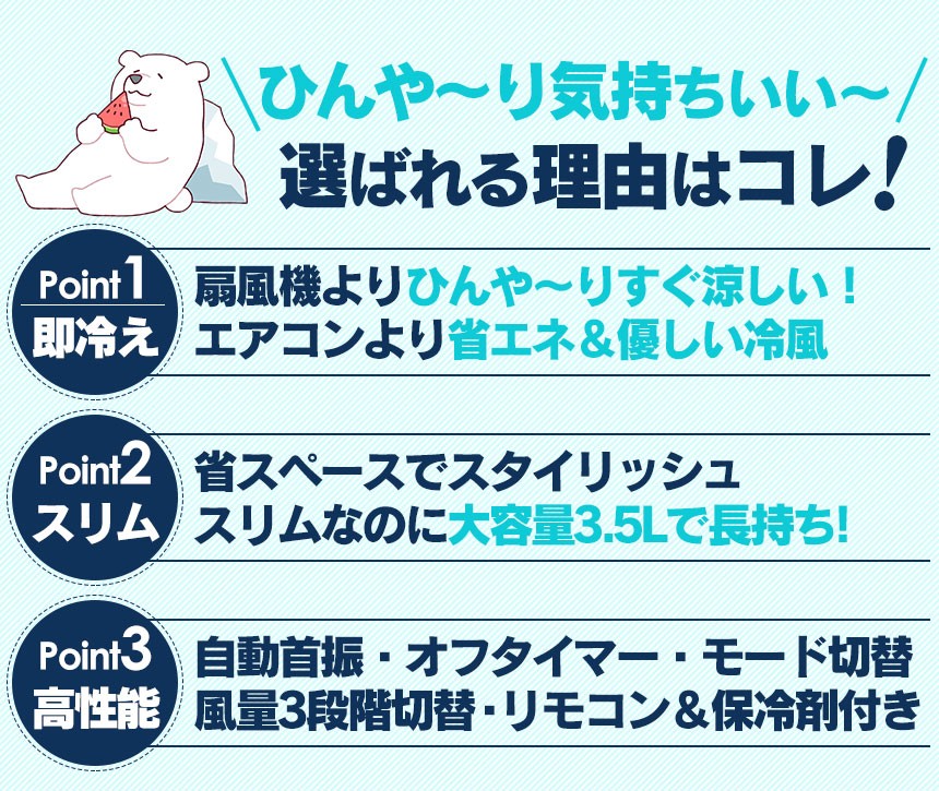 冷風扇 タワー型 スリムタワー冷風扇 スポットクーラー