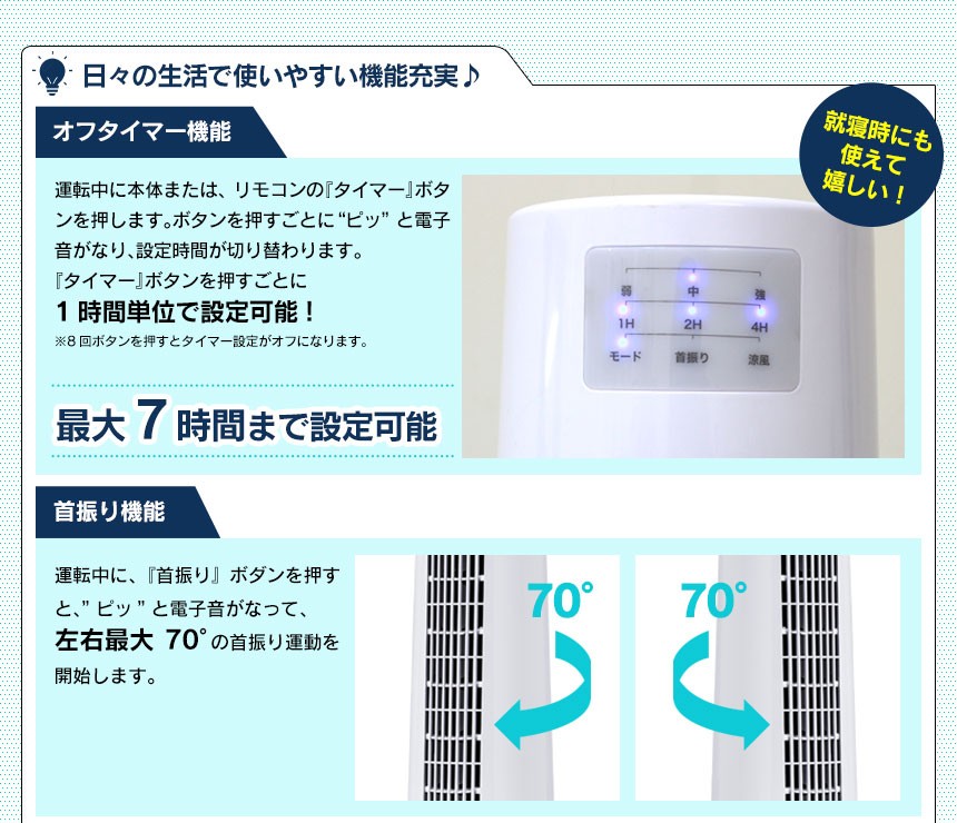 冷風扇 タワー型 スリムタワー冷風扇 スポットクーラー