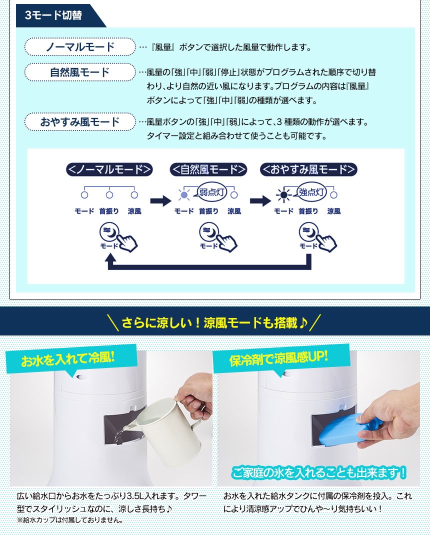 冷風扇 タワー型 スリムタワー冷風扇 スポットクーラー