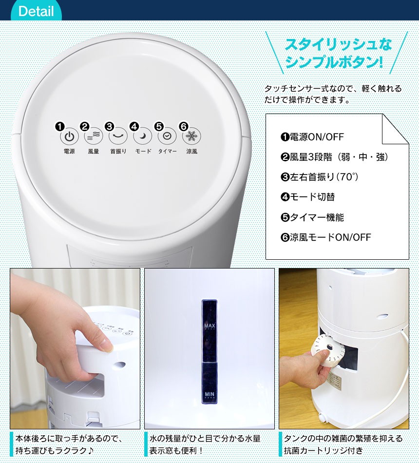 冷風扇 タワー型 スリムタワー冷風扇 スポットクーラー