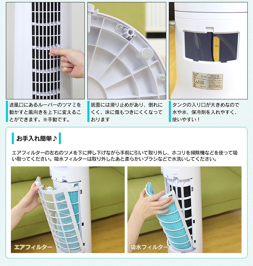 冷風扇 タワー型 スリムタワー冷風扇 スポットクーラー