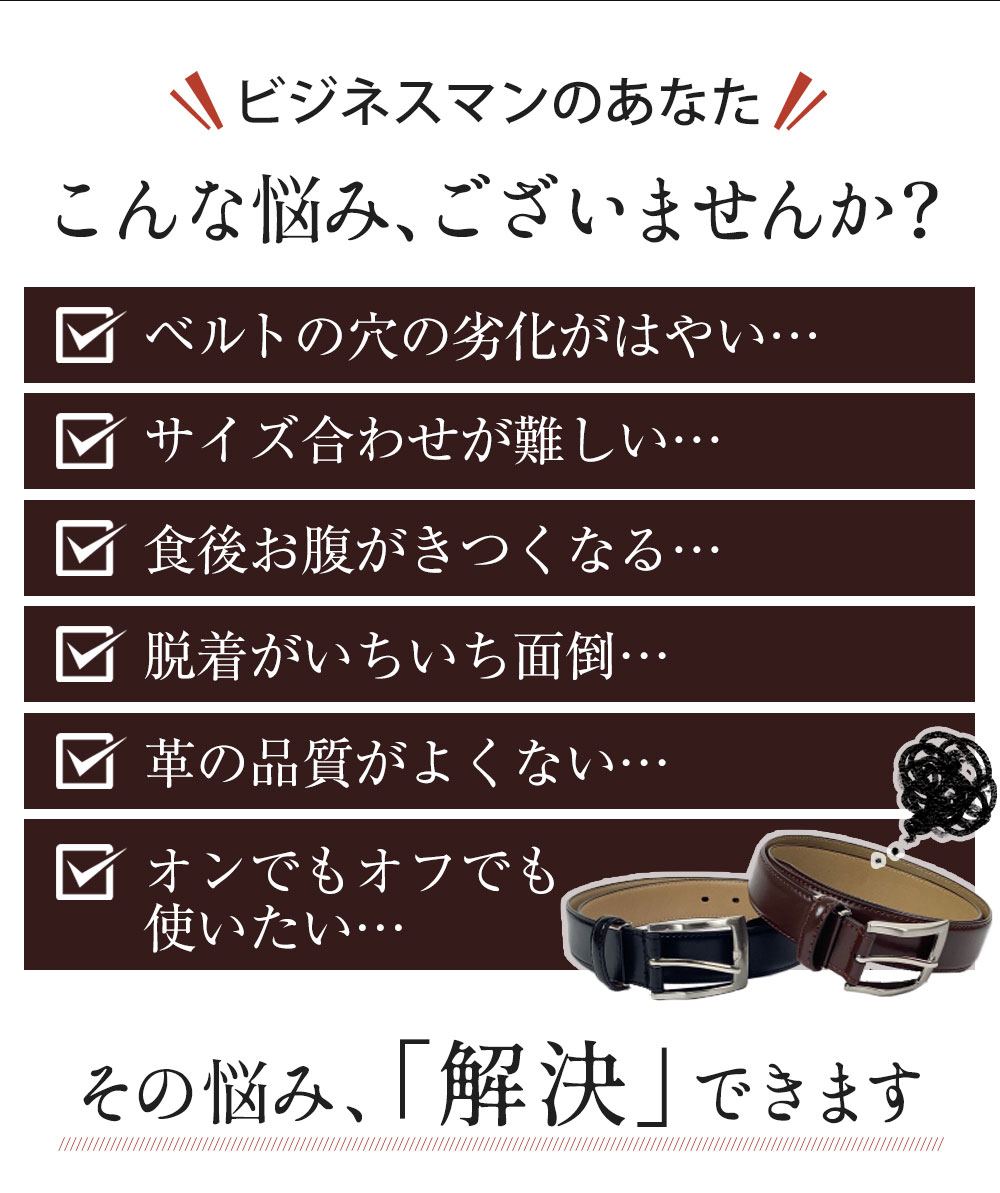 栃木レザー無段階スライドベルト