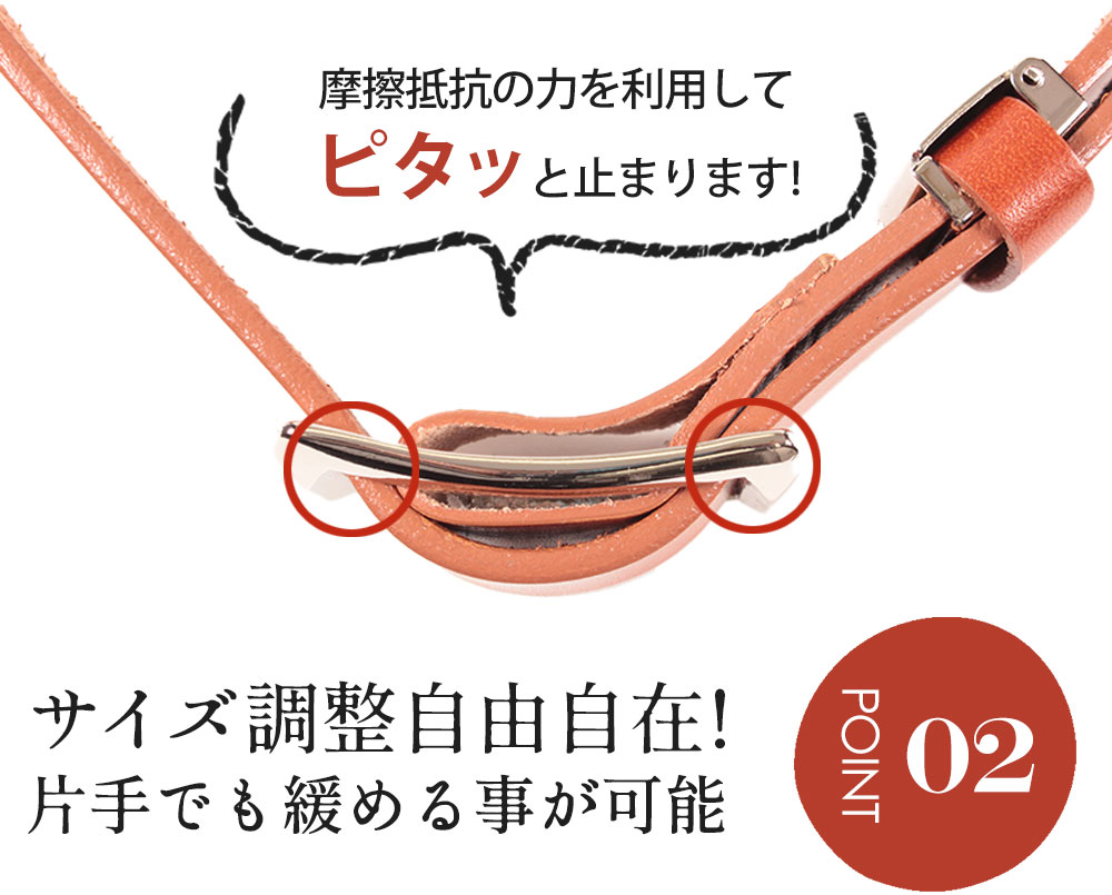 栃木レザー無段階スライドベルト