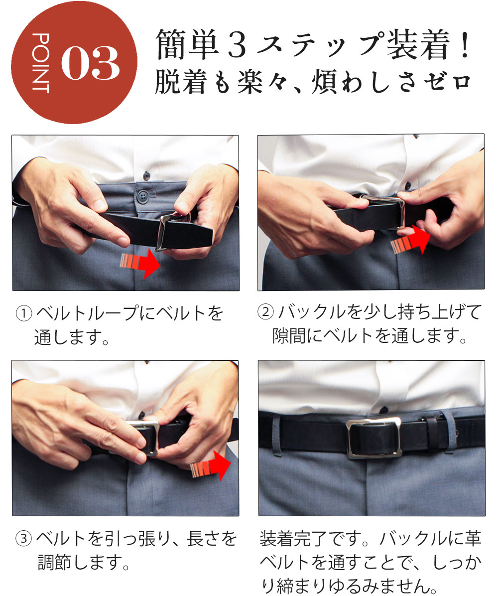 栃木レザー無段階スライドベルト
