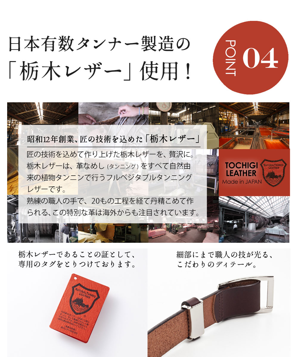 栃木レザー無段階スライドベルト