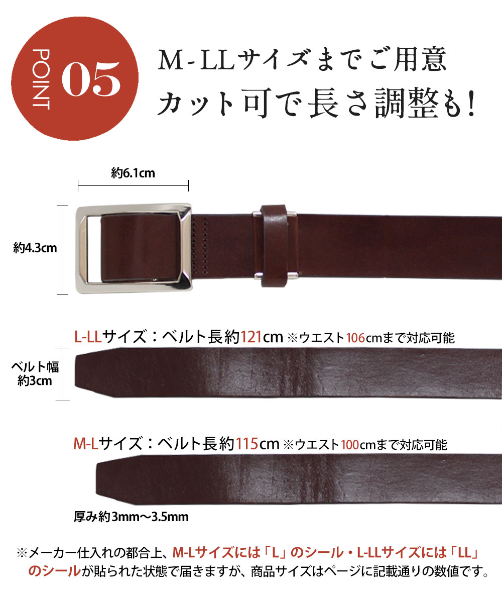 栃木レザー無段階スライドベルト