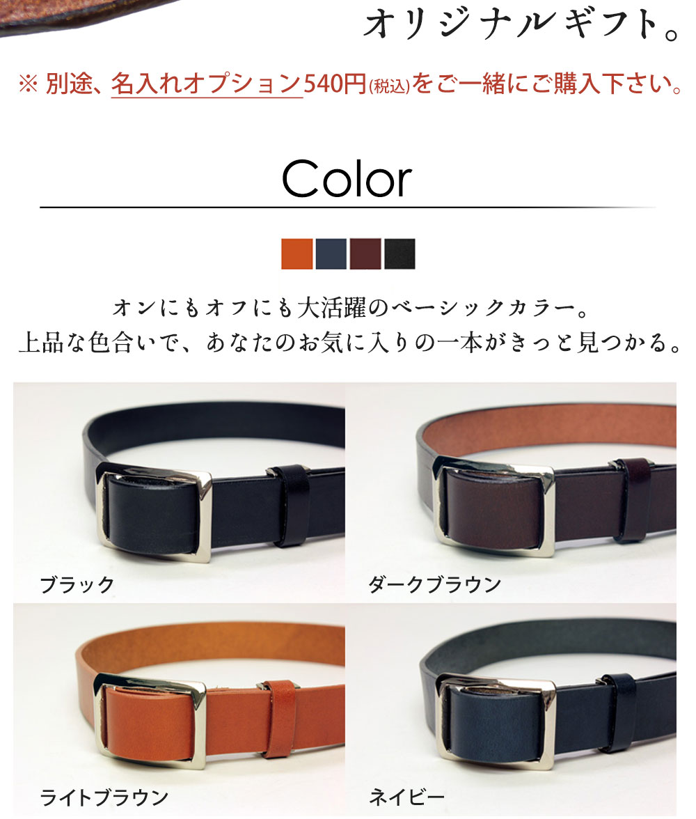 栃木レザー無段階スライドベルト