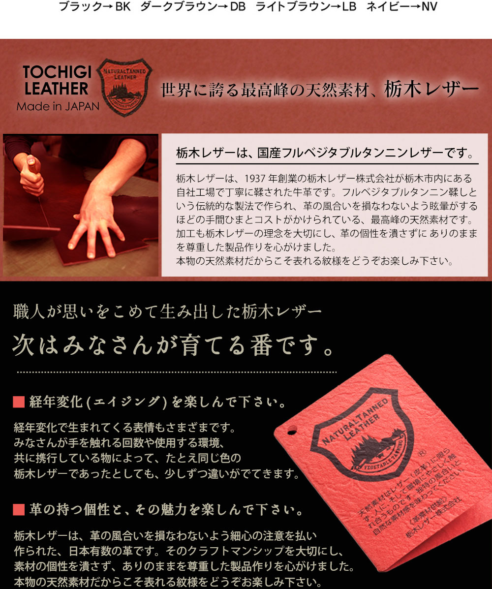 栃木レザー無段階スライドベルト