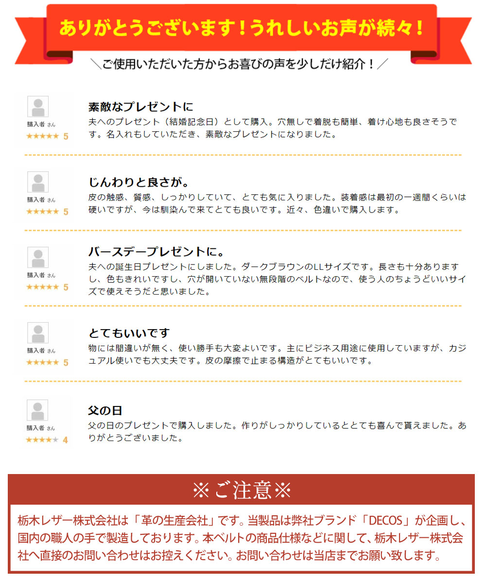 栃木レザー無段階スライドベルト
