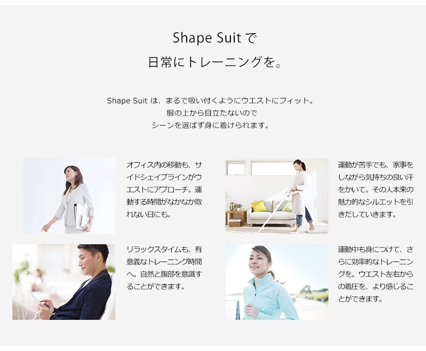 非表示※ シックスパッド SIXPAD シェイプスーツ shape suit 腹巻き