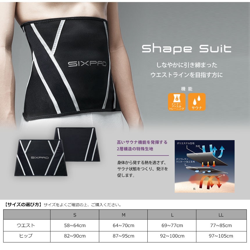 非表示※ シックスパッド SIXPAD シェイプスーツ shape suit 腹巻き