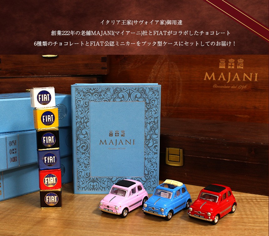 MAJANI FIATチョコレート ミニカーセット BOOKブルー
