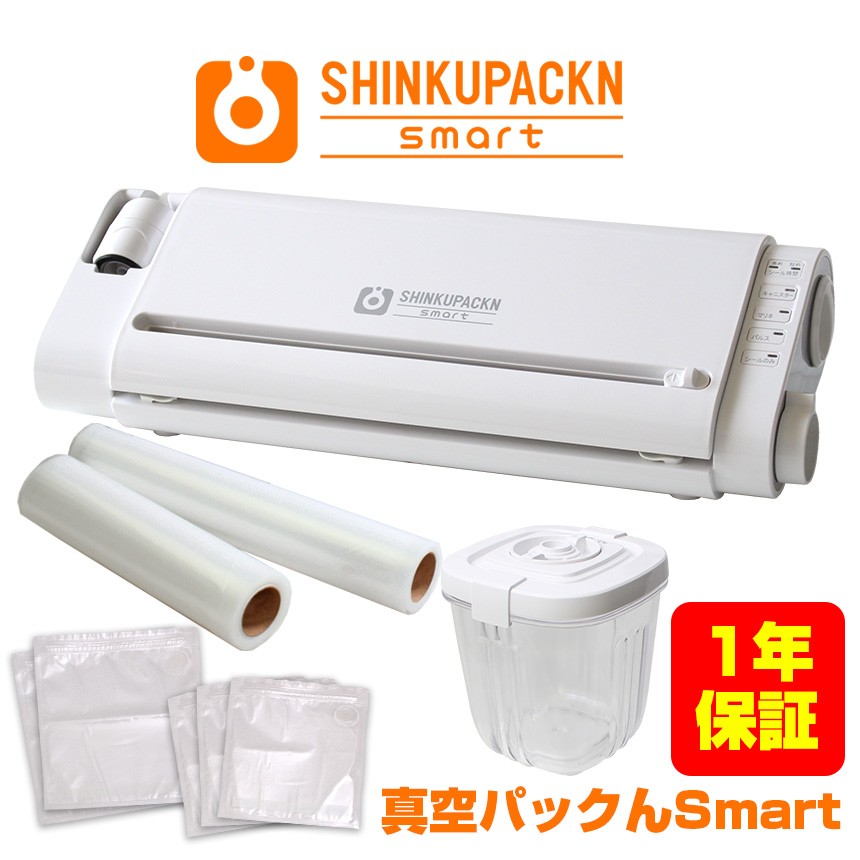 未使用品☆.。.:*・゜真空保存容器　6点➕本機 ④ 未使用品☆.。.:*・゜真空保存容器6点➕本機 ④