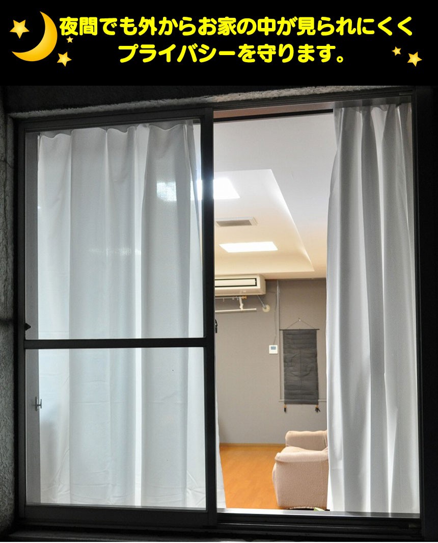 カーテン レース レースカーテン 遮光 ミラー 2枚組 小窓 UV