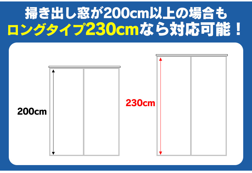 SEKISUI遮熱クールアップ ロングサイズ 100×230cm 【2枚組】
